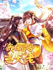 闪婚老公是首富 短剧免费下载